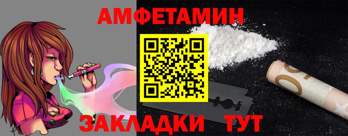 Амфетамин 98%  АМФЕТАМИН  Пушкино 