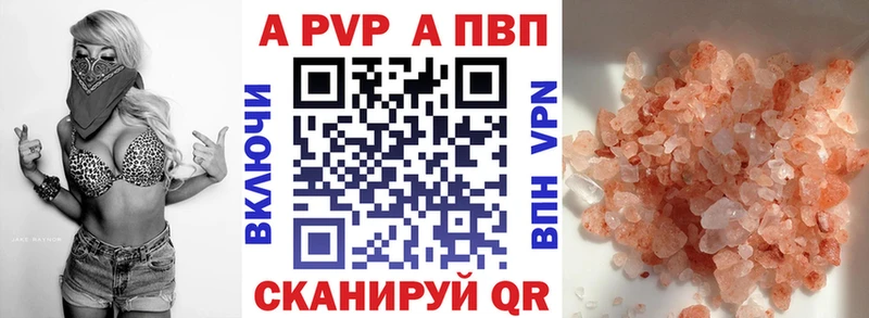 Alfa_PVP VHQ Пушкино