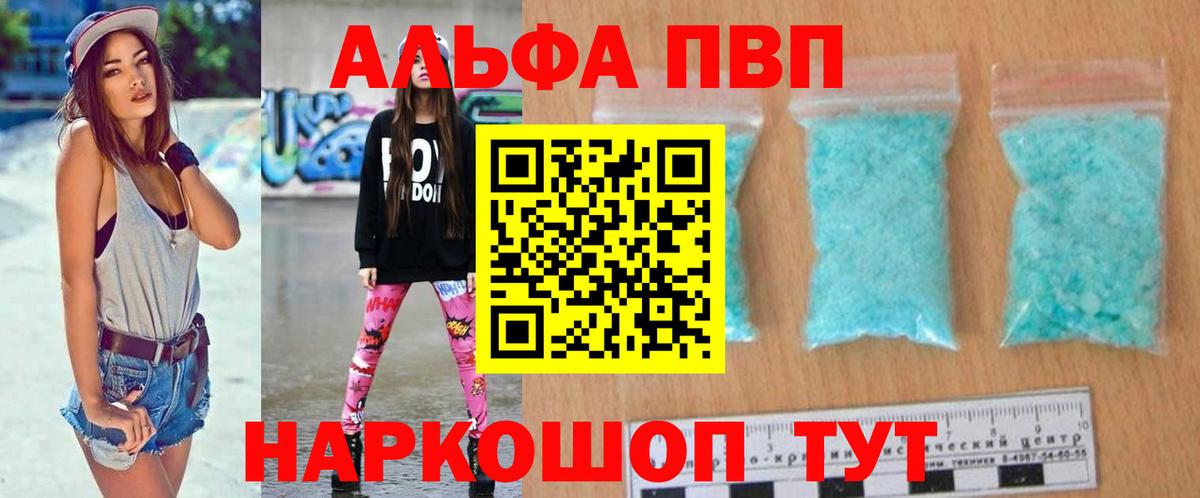 APVP Пушкино