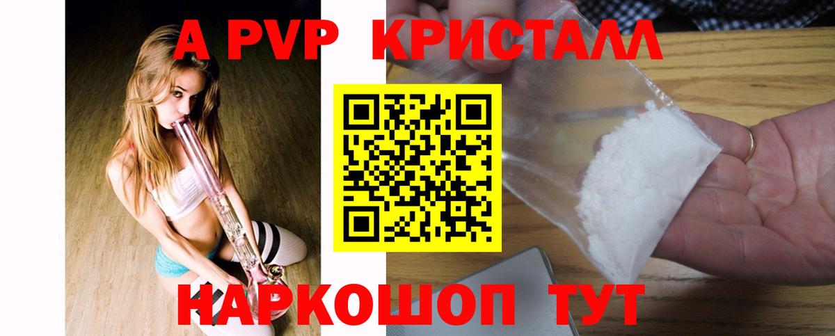 Alfa_PVP СК  Alfa_PVP Crystall  A PVP  Пушкино  Вход с VPN 