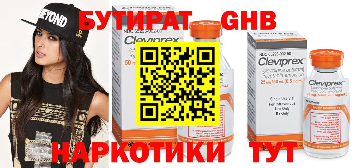 БУТИРАТ BDO  Вход с VPN  Пушкино 