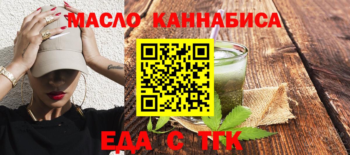 Печенье с ТГК конопля  Вход с VPN  Пушкино 