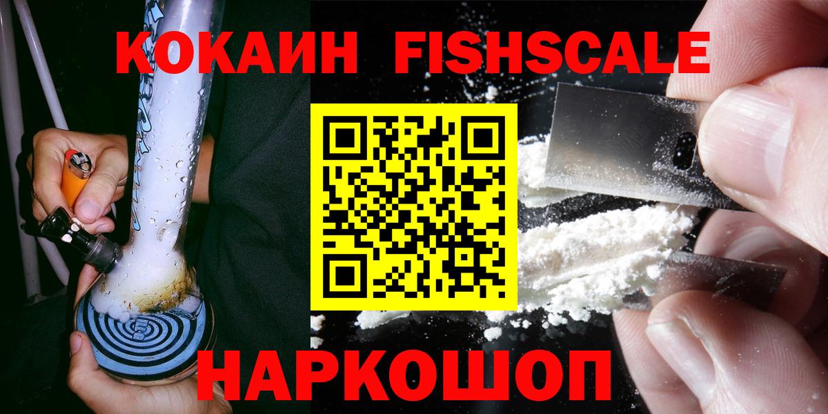 Cocaine Колумбийский  Вход с VPN  Пушкино 