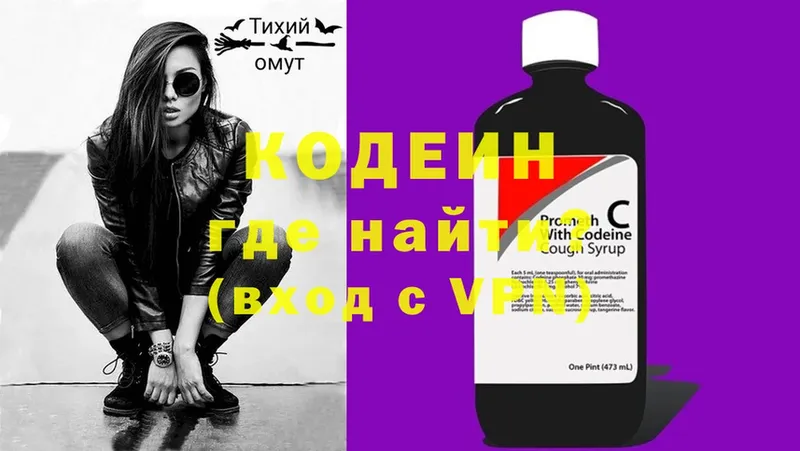 Кодеиновый сироп Lean Purple Drank Пушкино