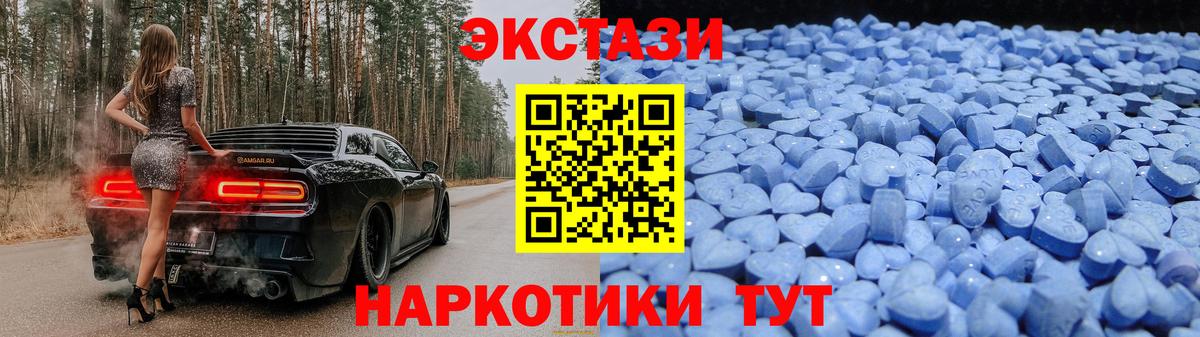 кракен рабочий сайт  Ecstasy  Вход с VPN  ЭКСТАЗИ бентли  Пушкино  продажа наркотиков 