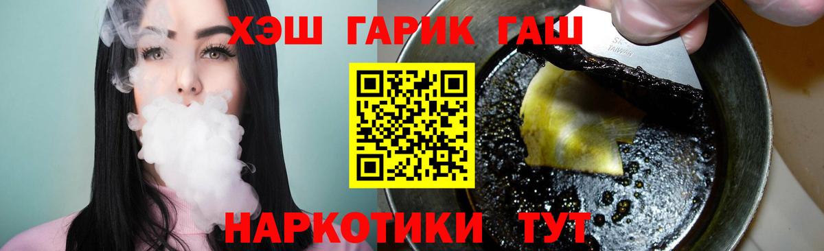 ГАШ 40% ТГК  ГАШ  ГАШИШ индика сатива  Пушкино 