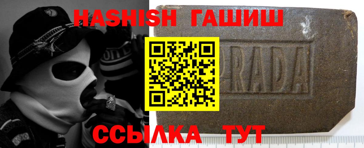 ГАШИШ ice o lator Пушкино