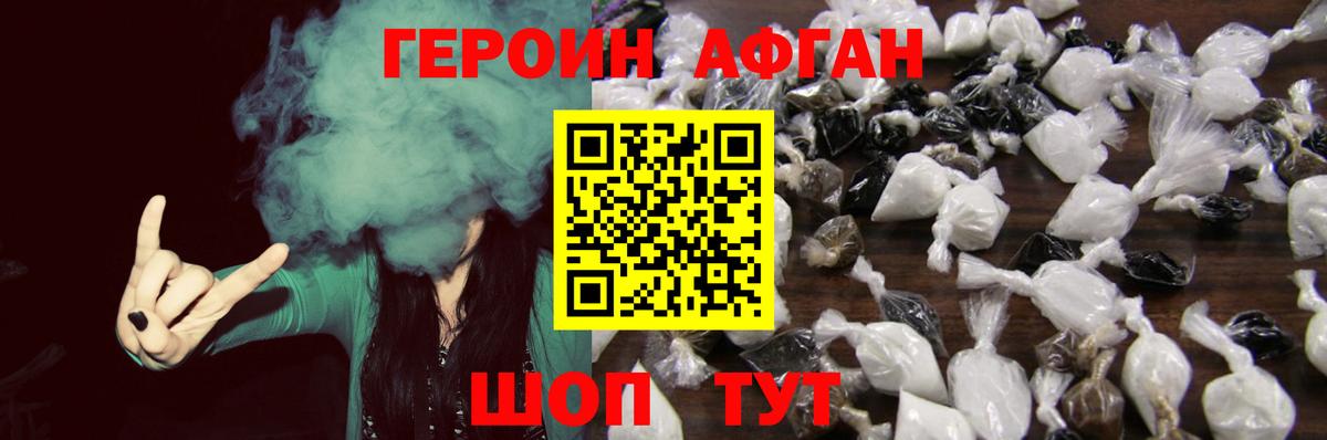 Героин белый  Пушкино 