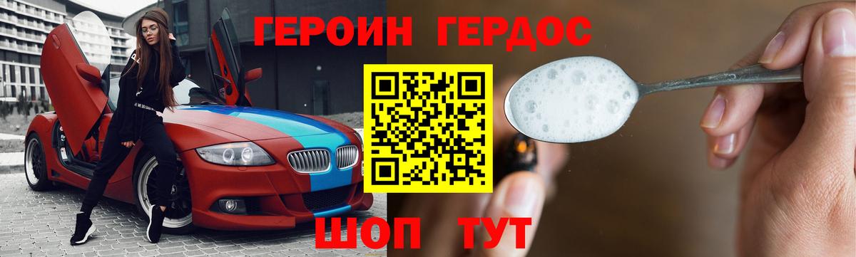Героин  ГЕРОИН белый  Вход с VPN  Пушкино 