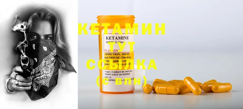 Кетамин ketamine  Пушкино 