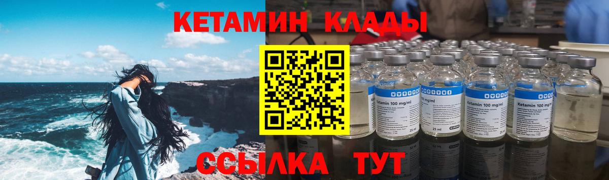 КЕТАМИН ketamine  omg   Пушкино 