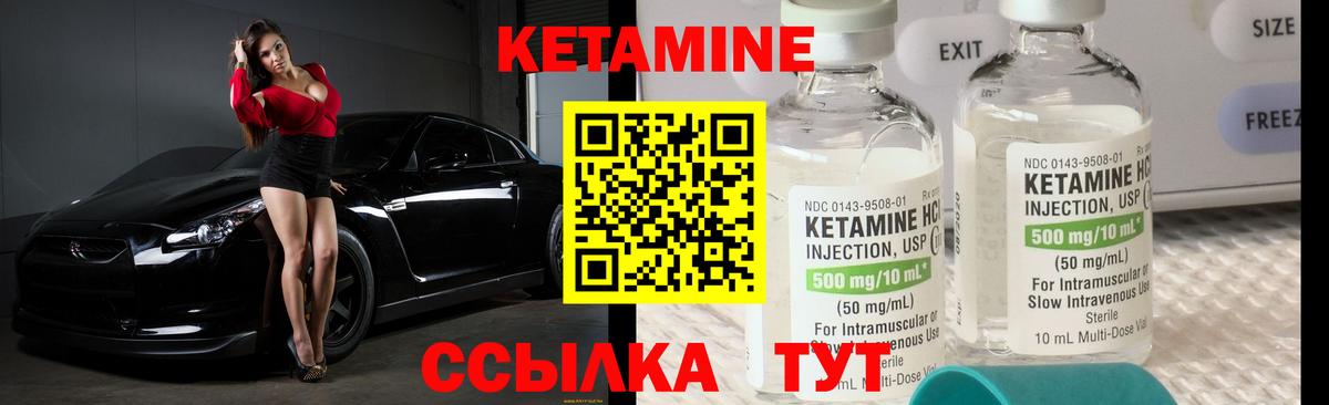 Кетамин ketamine  гидра как зайти  Пушкино  Вход с VPN 