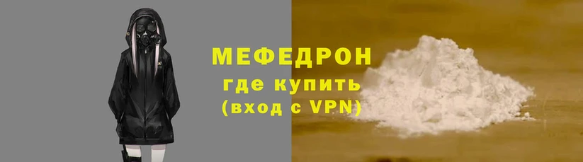 мефедрон Тында