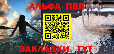 винт Апшеронск