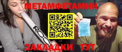 первитин Краснознаменск