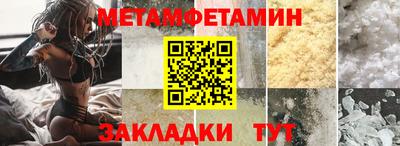 первитин Краснознаменск