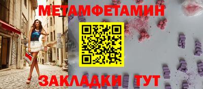первитин Краснознаменск