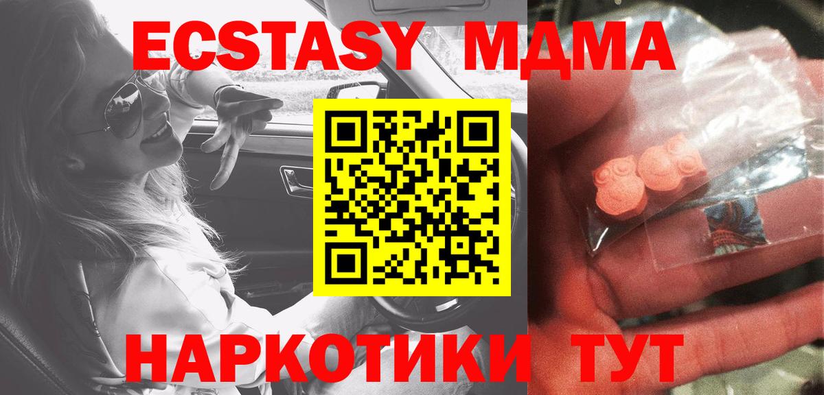 Меф Пушкино