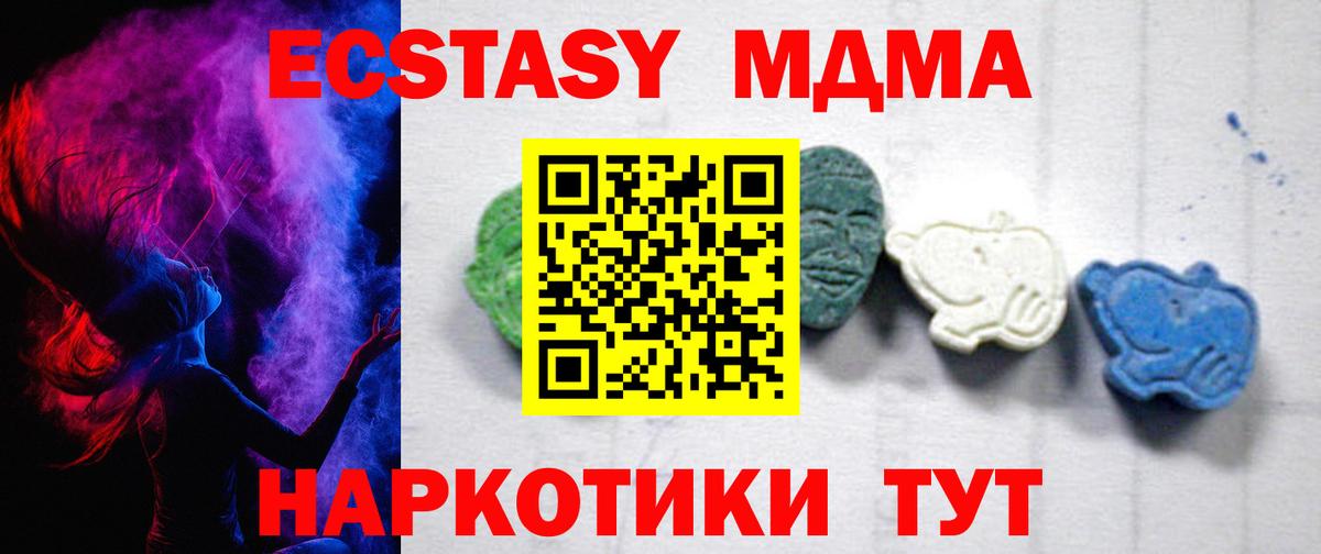 Пушкино  MDMA молли  MDMA Molly  Вход с VPN 