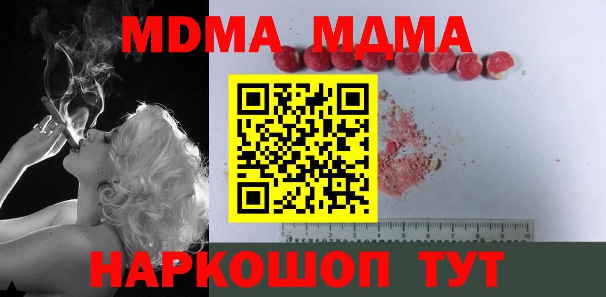 MDMA crystal Пушкино