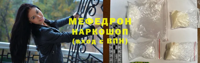 Мефедрон mephedrone  как найти наркотики  Пушкино 