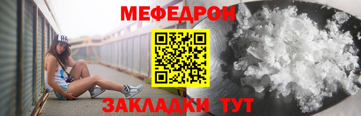 Меф VHQ  Пушкино  Меф  Мефедрон кристаллы 
