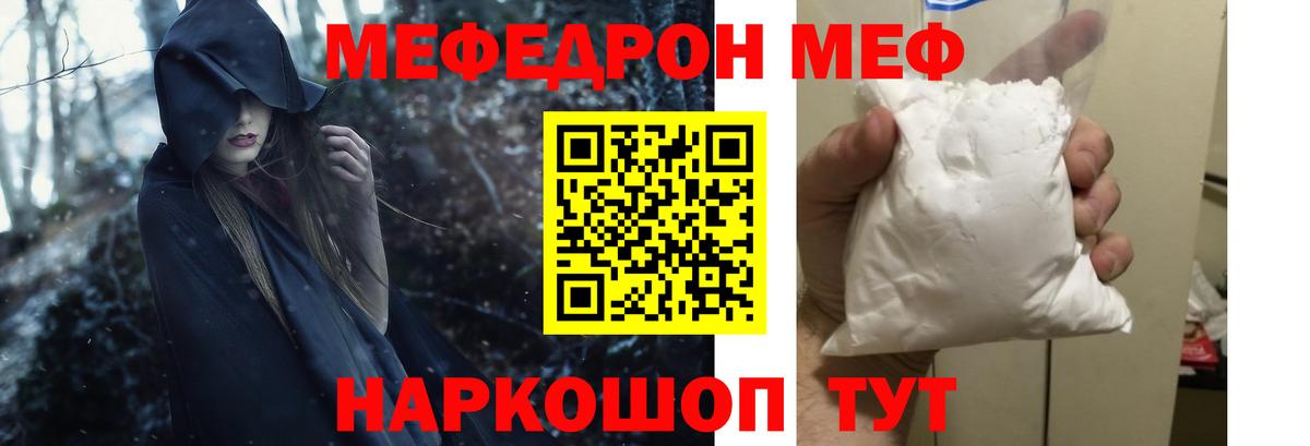 МЕФ  МЕФ 4 MMC  Вход с VPN  Меф мяу мяу  МЯУ-МЯУ  Пушкино 
