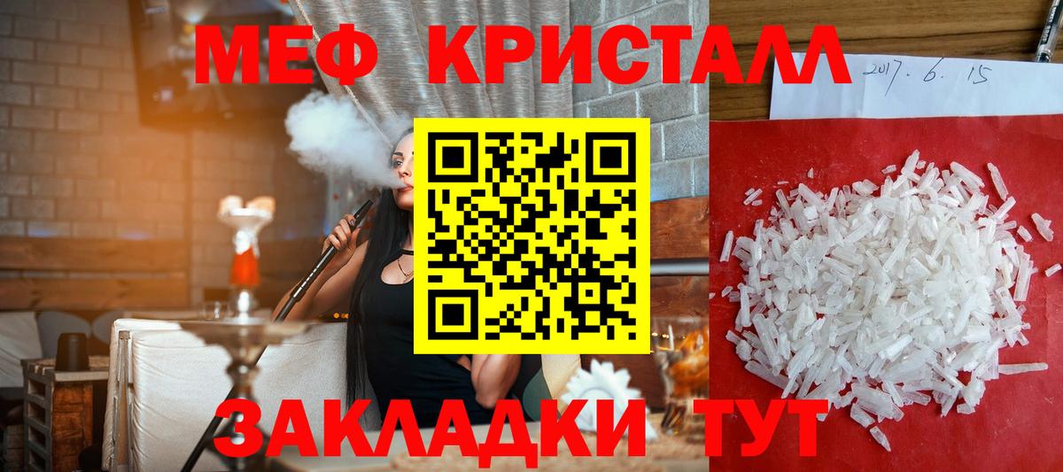 Меф мяу мяу Пушкино