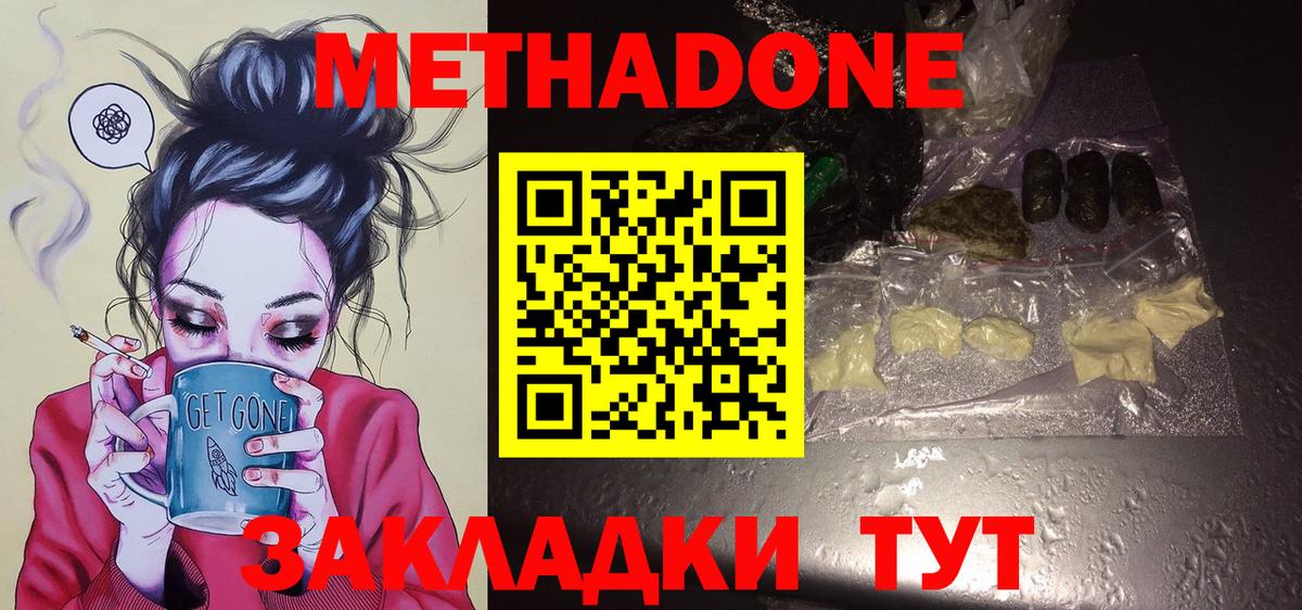 Метадон белоснежный Пушкино