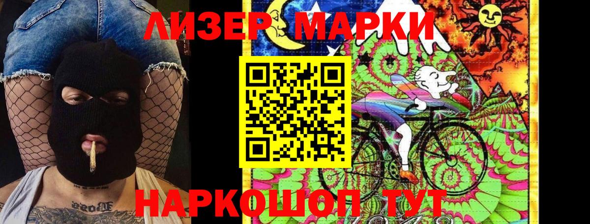 Марки N-bome 1,8мг  Пушкино  Марки 25I-NBOMe  Марки N-bome 1,8мг 