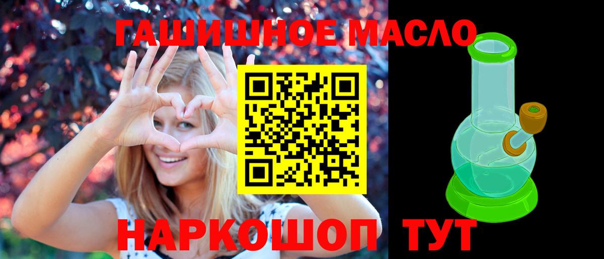 Пушкино  Дистиллят ТГК THC oil  Вход с VPN 