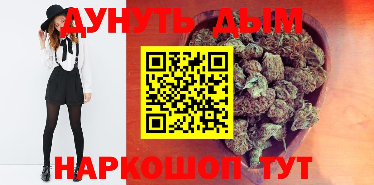 Канабис LSD WEED Пушкино