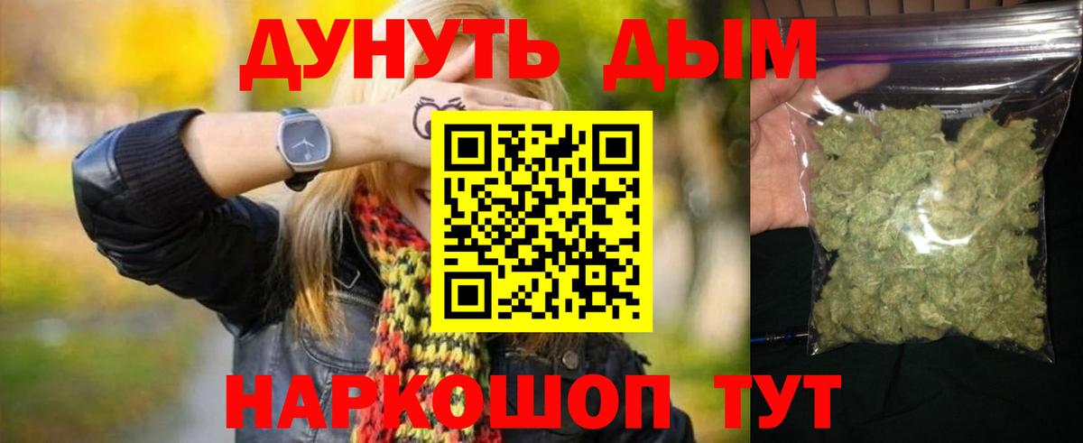 Бошки Шишки AK-47  Бошки Шишки VHQ  Конопля семена  Вход с VPN  Пушкино  Шишки марихуана OG Kush 